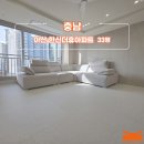 오남13(한신아파트) | 충남 아산 한신더휴아파트 33평 층간소음매트 1200매트로 디자인까지 잡은 맞춤형 바닥 시공 후기