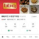 비비큐(BBQ)치킨 수원경기대점 이미지