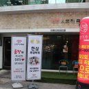 오로지족발 이미지