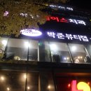 하단동1171 이미지