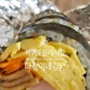 옆구리터진올레김밥 | 제주시 서귀포 올레, 다정이네 김밥 방문 후기