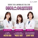 에이스남성의원 이미지