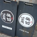 부곡 | 부산대국밥맛집 내조국국밥 부곡점 돼지국밥 솔직 후기