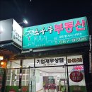 칠원119안전센터 이미지