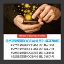 오션(OCEAN) 이미지