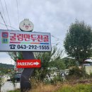 늘찬굴림만두