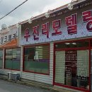 우진건설(주) 네이버블로그