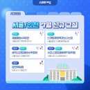 세곡스마트해법수학영어학원