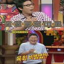 호동이 갈비 이미지