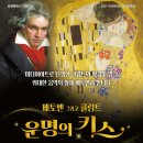 운명의키스 이미지