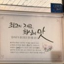 [강남구청] 강남 완도백숙 맛집 :: 진전복삼계탕 강남구청점