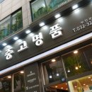 인천중고명품 이미지