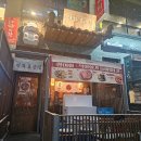 동남(아) | 청주 동남지구 술집 평화로운집 석화 방어회 해산물 맛집 내돈내산 후기