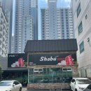 부산 수영 | 또간집 부산샤브샤브맛집 훠궈 무제한 단체 모임 샤브원 수영구광안점