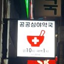 참조은약국 이미지