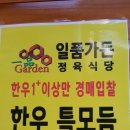 남대문가든 - 청주시 서원구 | 남대문가든