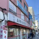 소비니식당 이미지