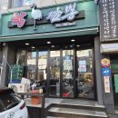 옥현로 | 울산대근처 걸쭉한짬뽕 맛집 학짬뽕 (울산3대짬뽕 비교) 내돈내산후기