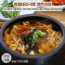광안역 5번출구 | 부산 돼지국밥 맛집 / 부산 광안리 가볼만한곳 / 형제돼지국밥 광안리 재방문 내돈내산