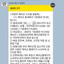 오산6-2 농로 | 수원화성오산 과학화예비군 후기 2026년 바뀐 점 급여 군복대여 주차 꿀팁