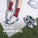 휠라 에샤페 MS 실버문 후기 | 휠라 어글리슈즈 신상 운동화 리뷰