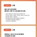 몸짱닭발 | 충남 아산 파라다이스 스파 도고 겨울 준비물 할인 복장 주차 (선셋 스파)