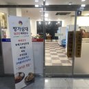 방가삼대얼큰한뼈해장국(호암점) 네이버블로그