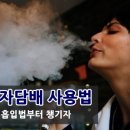 훅전자담배 이미지