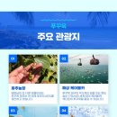 세미토피아
