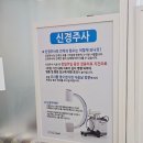 구로디지털바른본의원 | 구로디지털 바른본의원 신경주사 허리치료 후기