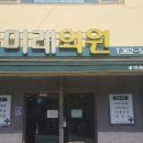 미래의원 이미지