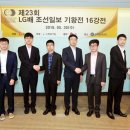 [LG배] 한국 3명, 중국 5명의 'LG배 대전' 이미지
