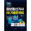세화정보통신