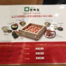 편백집롯데몰 이미지