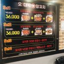 오!대박양꼬치