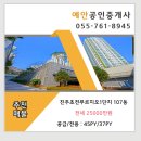 예안부동산공인중개사사무소 이미지