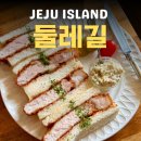 더오믈렛 | 제주 둘레길 서귀포중문본점 여행와서 먹은 흑돼지 카츠산도와 오믈렛 가성비 맛집