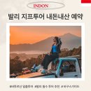 발리 지프투어 바투르산 지프 내돈내산 예약, 가이드 비교 후기