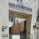 맨인더키친 이미지