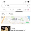 두찜부산광안점 이미지