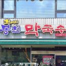 봉천주유소 이미지