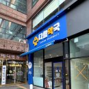 다함약국 이미지