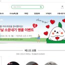 영주장날 소문내기 이벤트