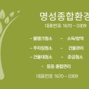 제일안전종합가스 이미지