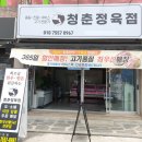 여러분정육점 네이버블로그