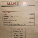 메이플트리레스토랑 이미지
