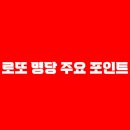 로또행운마트 - 김해시 | 로또행운마트