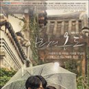 [후기] 사랑의 온도(넷플릭스드라마,sbs)-추천하지만 추천하지않아