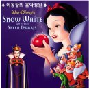 1937년 애니메이션 '백설공주와 일곱 난쟁이'OST/"언젠가 나의 왕자님이 올거야" Someday My Prince Will Come 이미지