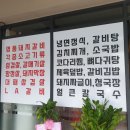 한송식당